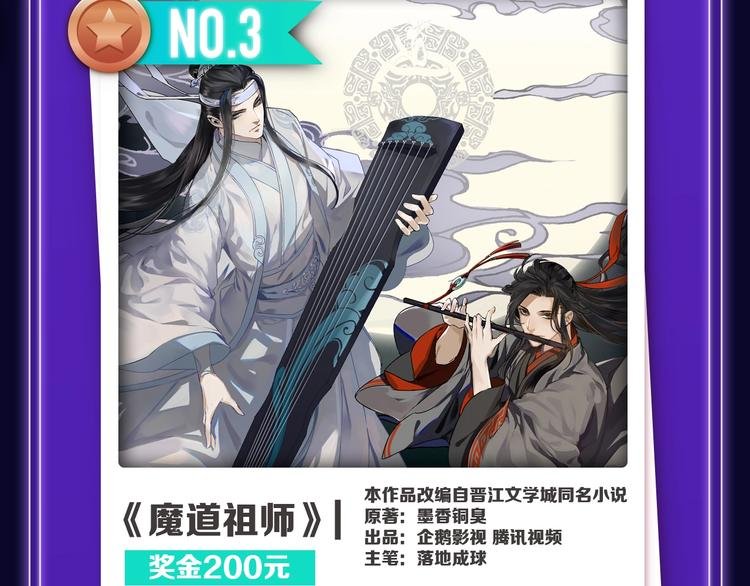 《枪爷异闻录》少年榜NO.1!