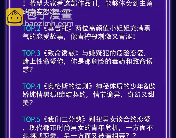 《枪爷异闻录》少年榜NO.1!