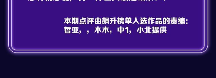 《枪爷异闻录》少年榜NO.1!