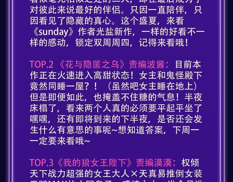 《我家保镖1米3》少年榜榜单N