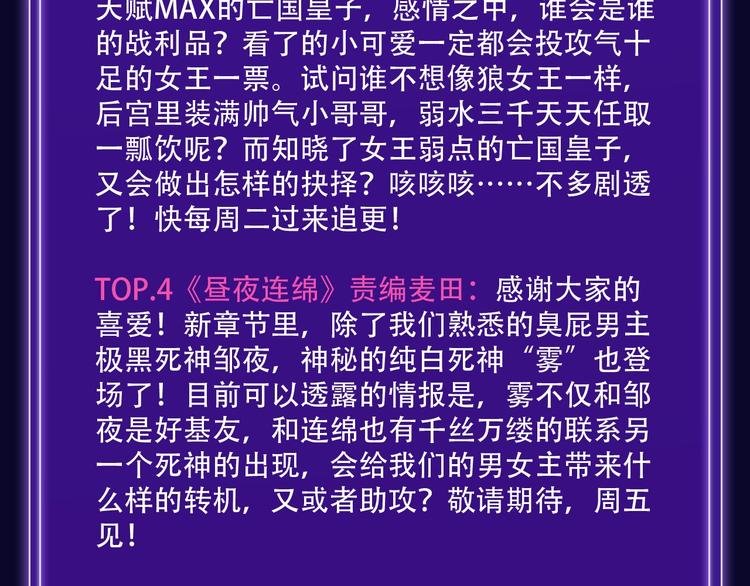 《我家保镖1米3》少年榜榜单N