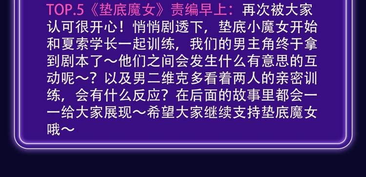 《我家保镖1米3》少年榜榜单N