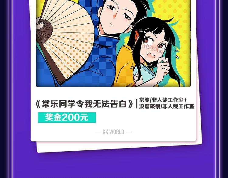 《我家保镖1米3》少年榜榜单N