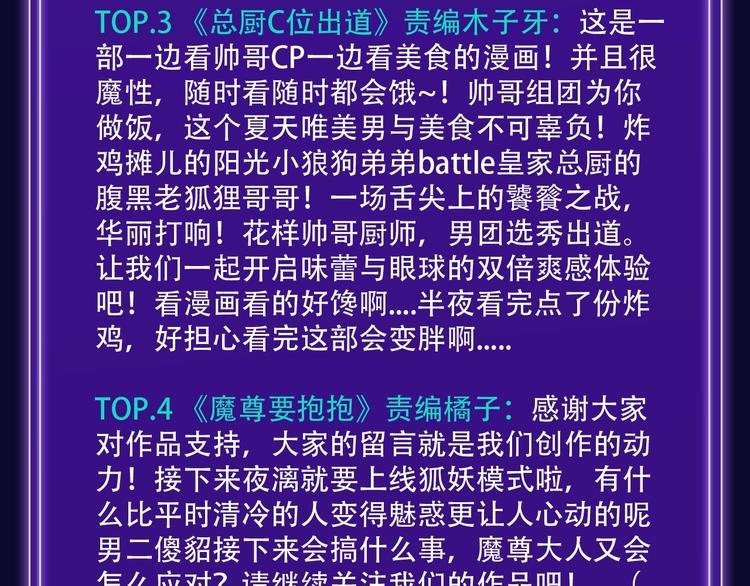 《我家保镖1米3》少年榜榜单N