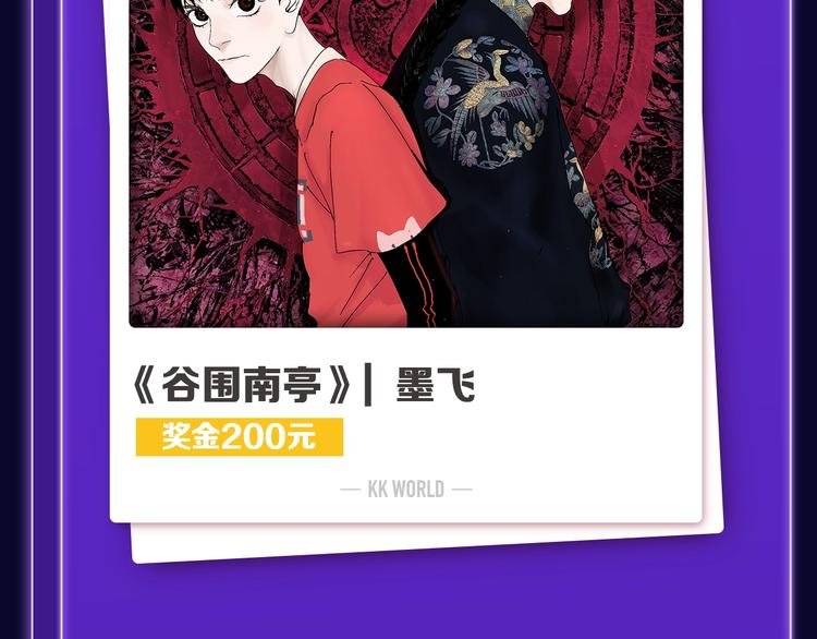 《我家保镖1米3》少年榜榜单N