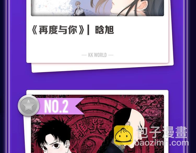 《再度与你》荣登综合榜第一！