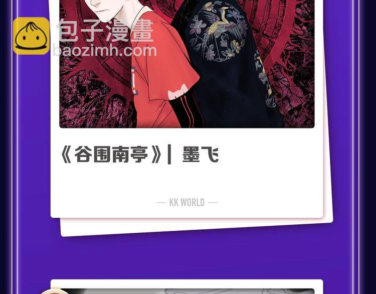 《再度与你》荣登综合榜第一！