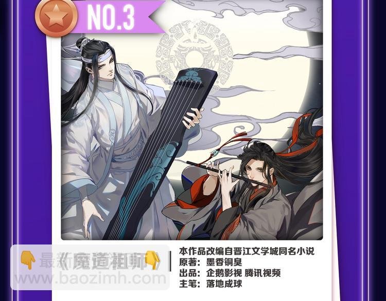 《再度与你》荣登综合榜第一！