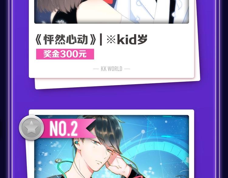 《再度与你》荣登综合榜第一！