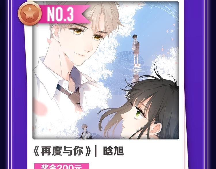 《再度与你》荣登综合榜第一！