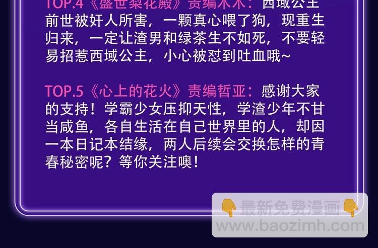 《再度与你》荣登综合榜第一！