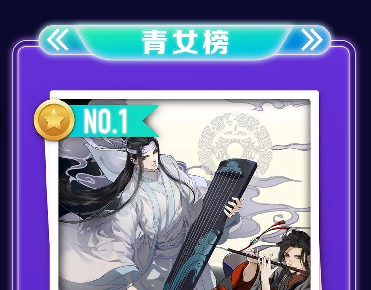 《再度与你》荣登综合榜第一！