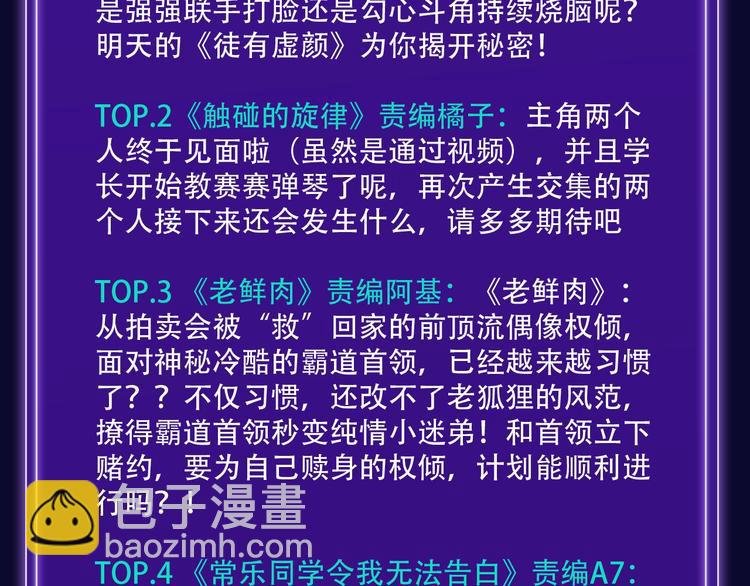 《再度与你》荣登综合榜第一！