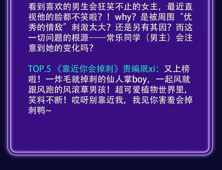 《再度与你》荣登综合榜第一！