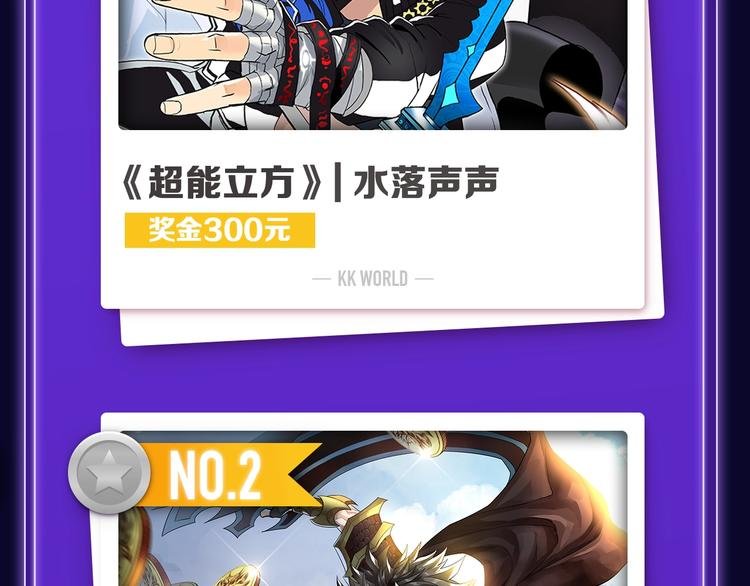 《再度与你》荣登综合榜第一！