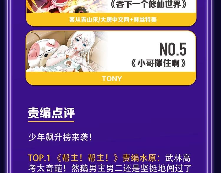 《再度与你》荣登综合榜第一！