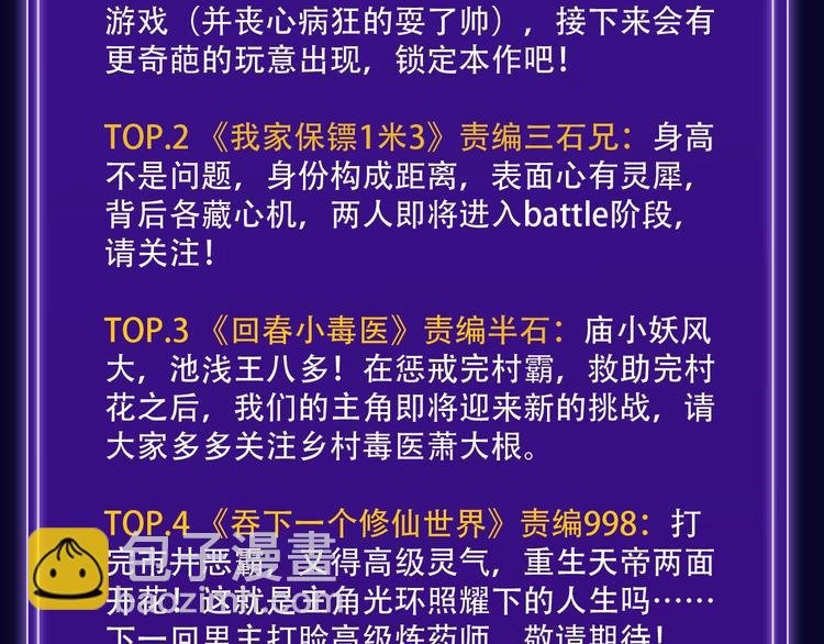《再度与你》荣登综合榜第一！