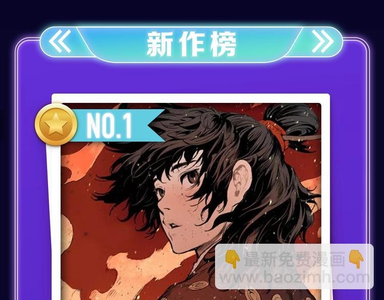 新作榜上线！