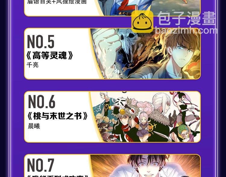 新作榜上线！