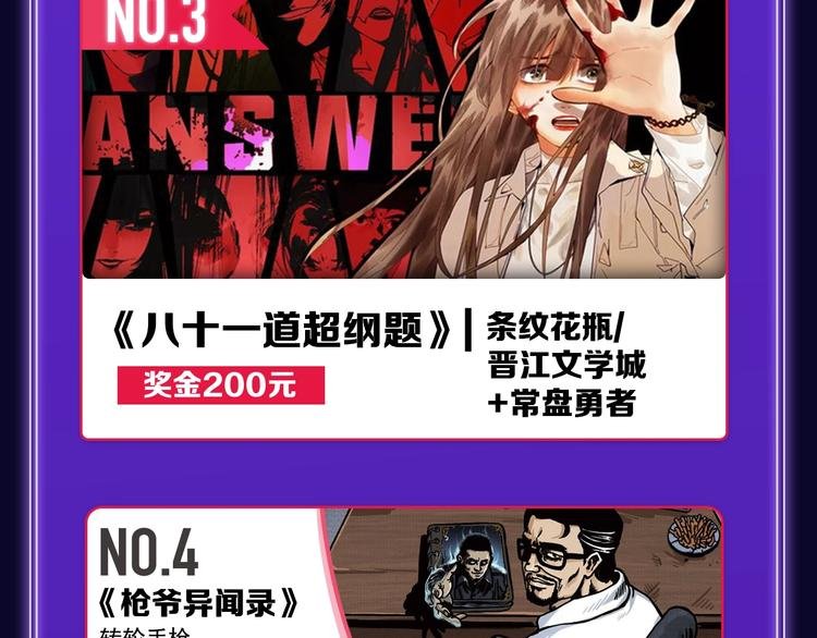 新作榜上线！