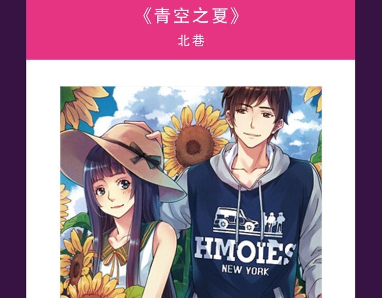 《甜美的咬痕》蝉联冠军