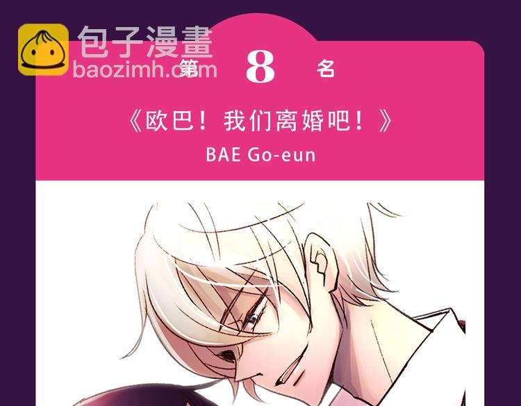 《甜美的咬痕》蝉联冠军