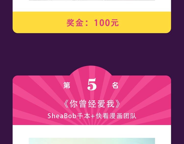 《甜美的咬痕》蝉联冠军