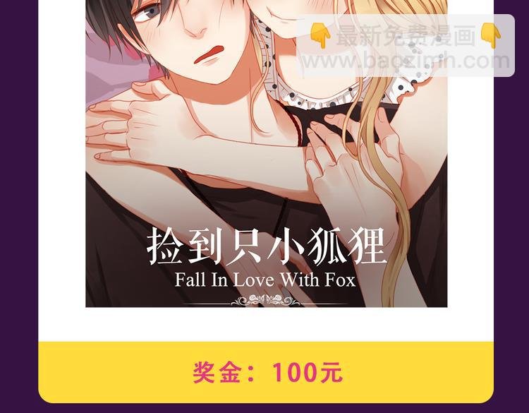 《甜美的咬痕》蝉联冠军