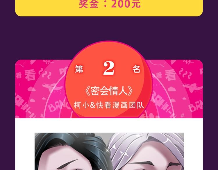 《甜美的咬痕》蝉联冠军