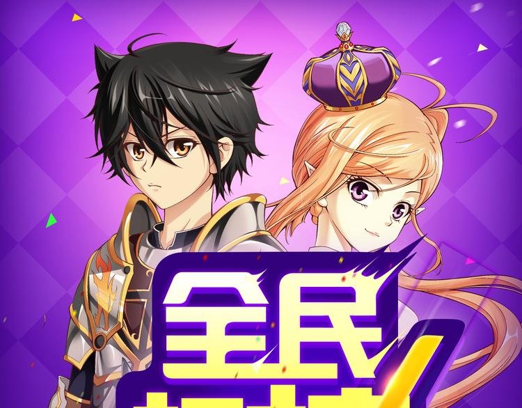 《甜美的咬痕》蝉联冠军