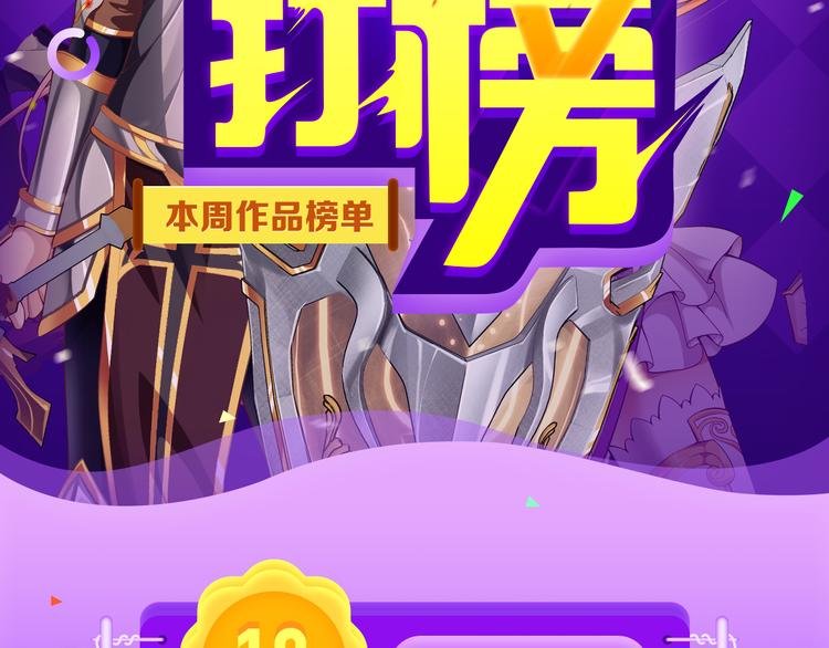 《甜美的咬痕》蝉联冠军