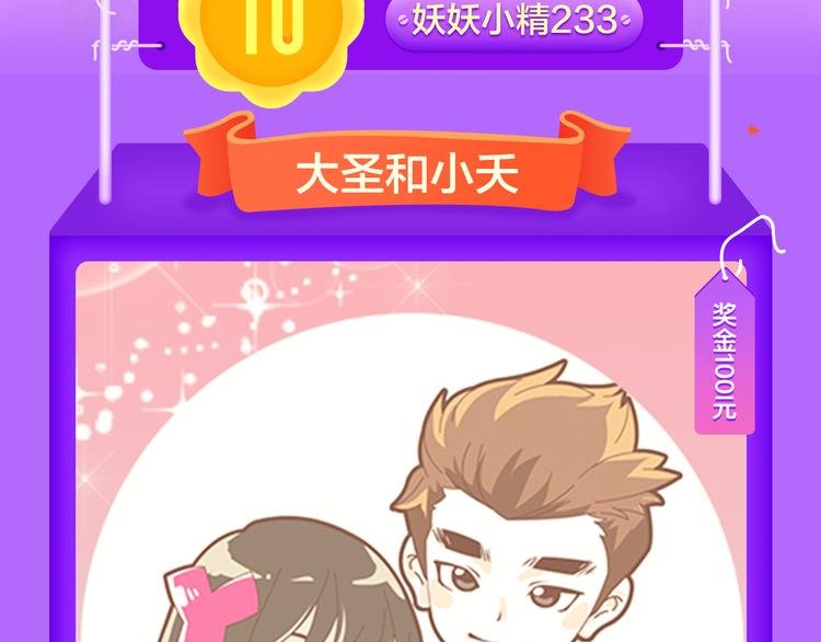《甜美的咬痕》蝉联冠军