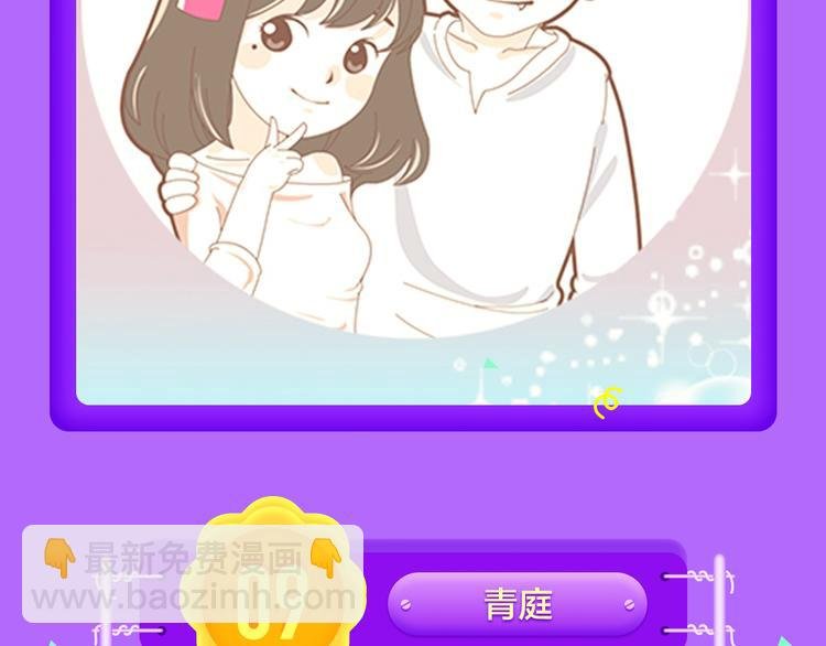 《甜美的咬痕》蝉联冠军