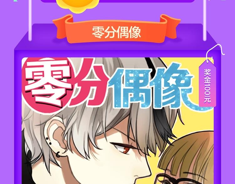 《甜美的咬痕》蝉联冠军