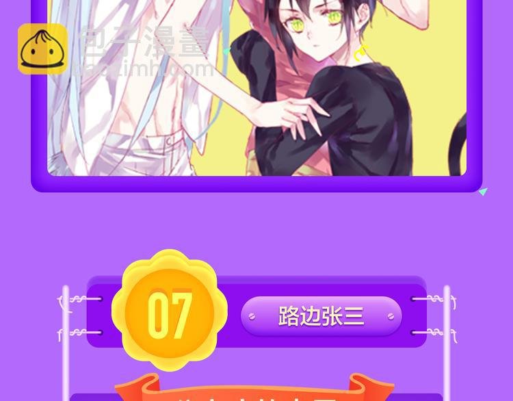 《甜美的咬痕》蝉联冠军
