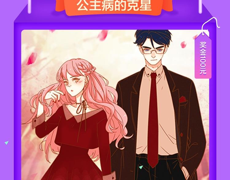 《甜美的咬痕》蝉联冠军