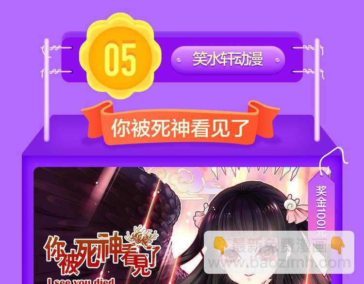 《甜美的咬痕》蝉联冠军