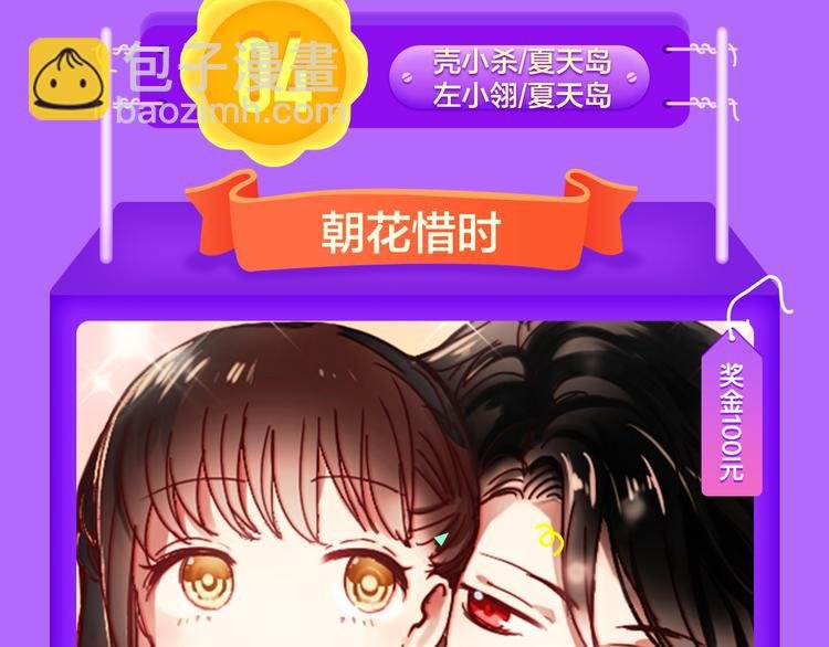 《甜美的咬痕》蝉联冠军
