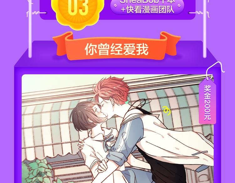 《甜美的咬痕》蝉联冠军
