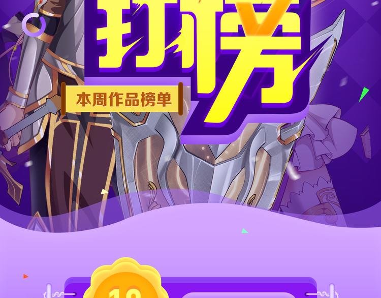 《甜美的咬痕》稳居榜首！