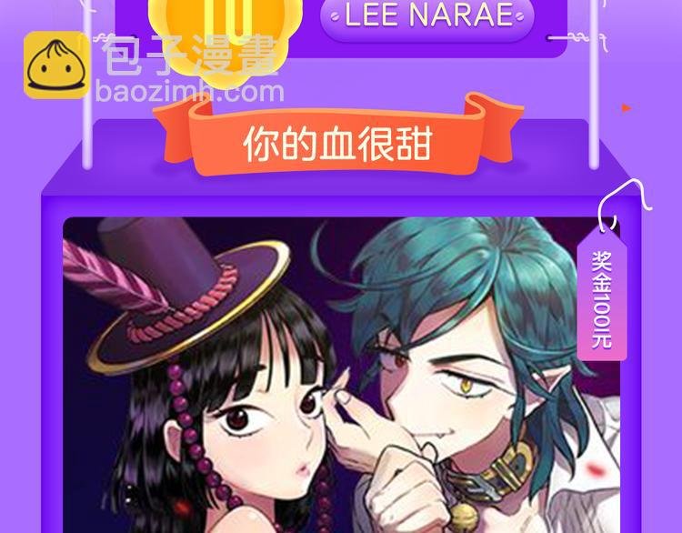 《甜美的咬痕》稳居榜首！