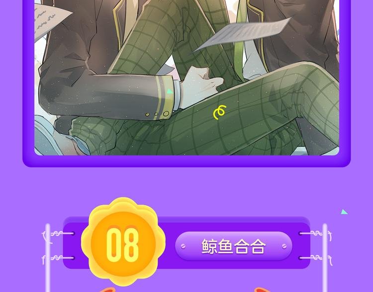 《甜美的咬痕》稳居榜首！