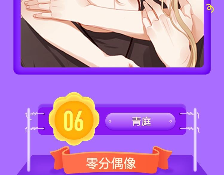 《甜美的咬痕》稳居榜首！