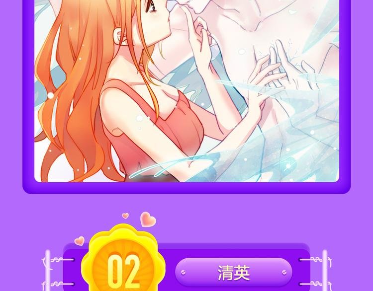 《甜美的咬痕》稳居榜首！