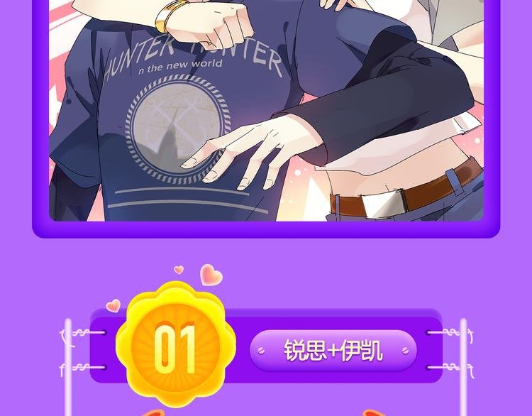 《甜美的咬痕》稳居榜首！