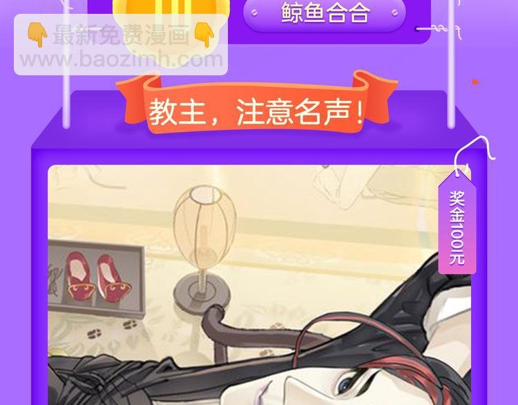 《霸道王子的绝对命令》再登榜首！