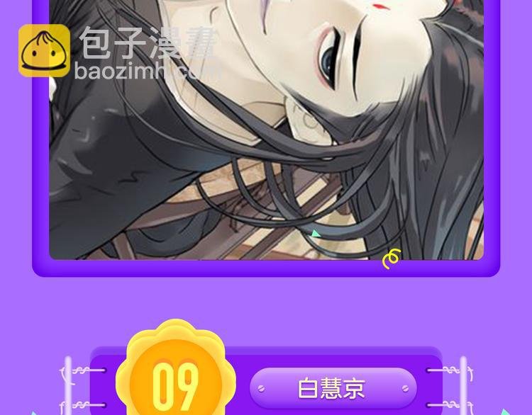 《霸道王子的绝对命令》再登榜首！