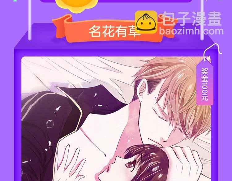 《霸道王子的绝对命令》再登榜首！