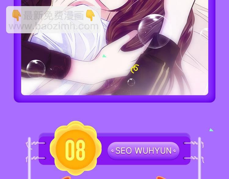 《霸道王子的绝对命令》再登榜首！