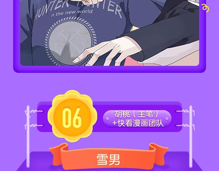 《霸道王子的绝对命令》再登榜首！